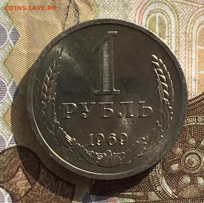 1 рубль 1969 Годовик с 200р. до 21.10.24г. в 22:00 - IMG_E1569.JPG