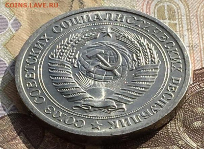 1 рубль 1972 Годовик с 200р. до 21.10.24г. в 22:00 - IMG_E1576.JPG