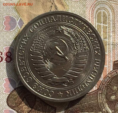 1 рубль 1974 Годовик с 200р. до 21.10.24г. в 22:00 - IMG_E1579.JPG