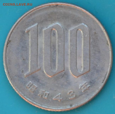 Япония 100 йен  1968. - DSC_0747.JPG
