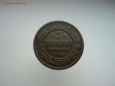 Лот медных монет РИ 3 , 2 копейки 1904 - 1916 год ( 7-штук ) - 5.JPG