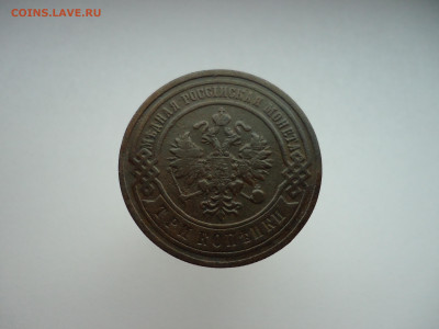 Лот медных монет РИ 3 , 2 копейки 1904 - 1916 год ( 7-штук ) - 6.JPG