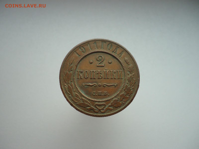 Лот медных монет РИ 3 , 2 копейки 1904 - 1916 год ( 7-штук ) - 13.JPG