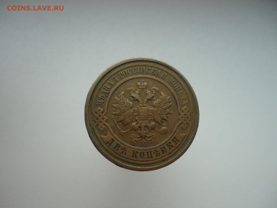 Лот медных монет РИ 3 , 2 копейки 1904 - 1916 год ( 7-штук ) - 16.JPG