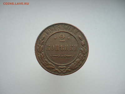 Лот медных монет РИ 3 , 2 копейки 1904 - 1916 год ( 7-штук ) - 19.JPG
