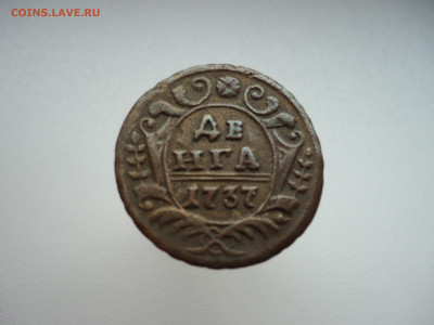 Денга 1737 года , Полушка 1735 года  20.10.2024  22-00  МСК - 21.JPG
