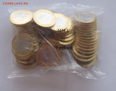 10р Ивановская область 50 шт - 20210110_122849