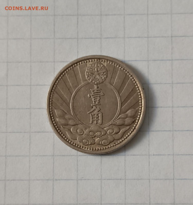 10 фэн 1940 Маньчжоу-го до 24.10.2024 г. в 22.00 по МСК - IMG_20240522_185427