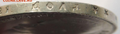 Рубль 1897 года ** (в Коллекцию) до 22:00 21 октября - DSCN3454.JPG