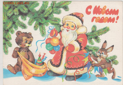 С Новым годом! 1989 г. до 24.10.24 г. в 23.00 - 025