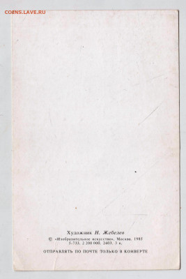 1 сентября 1985 г. до 24.10.24 г. в 23.00 - 024