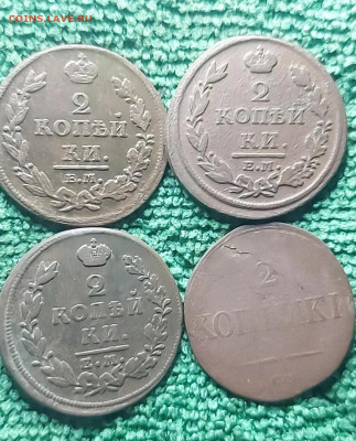 4 монеты по 2 коп ал1 и н1 до 18 10 - i (1) (3)