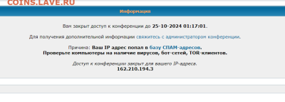 Тех. проблемы в работе форума - Снимок экрана 2024-10-18 074842