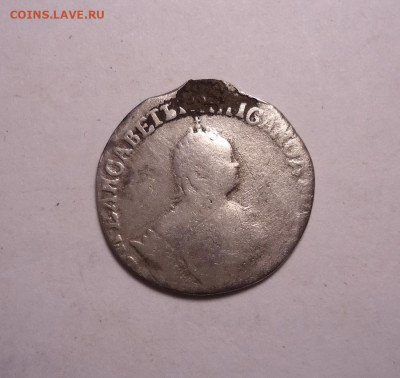Гривенник 1748 года. До 24.10.2024 - 02