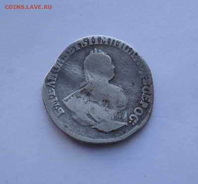 Гривенник 1752 года. До 24.10.2024 - 02