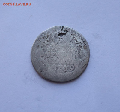 Гривенник 1769 года.(Дырка). До 24.10.2024 - 01