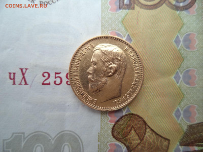 5 рублей 1898 аг .на подлинность. - DSC01985.JPG