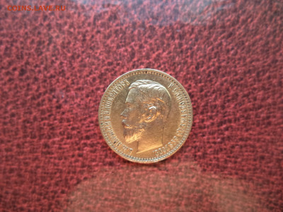 5 рублей 1898 аг .на подлинность. - DSC01994.JPG