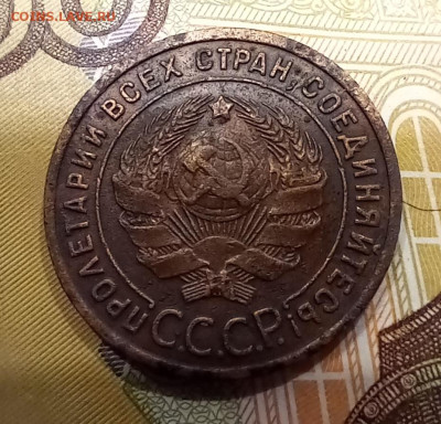 1 копейка 1925 шт. 1-24.3-11 В? - 20241018_185842