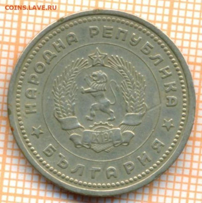 Болгария 1 лев 1962 г., до  21.10.2024 г. в 22.00 по Москве - Болгария 1 лев 1962 1557а