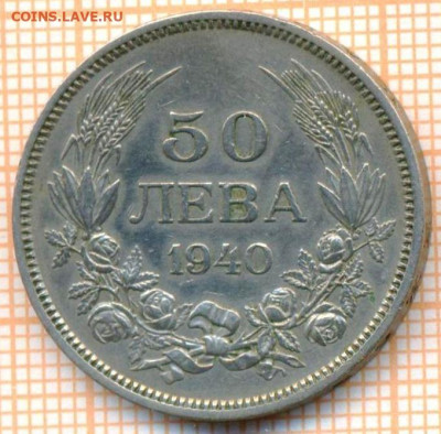 Болгария 50 лева 1940 г.,до 24.10.2024 г. в 22.00 по Москве - Болгария 50 лева 1940 1559