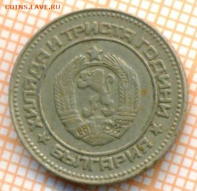 Болгария 10 стотинок 1981 г. юб, до 24.10.2024 г. в 22.00 по - Болгария 10 стотинок 1981 1565а