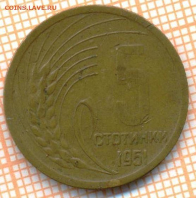 Болгария 5 стотинок 1951 г., до 24.10.2024 г. в 22.00 по Мос - Болгария 5 стотинок 1951 1566
