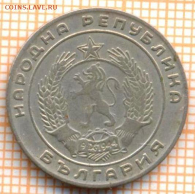Болгария 20 стотинок 1952 г., до 24.10.2024 г. в 22.00 по Мо - Болгария 20 стотинок 1952 1568а