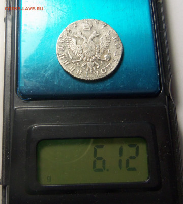 Полуполтинник 1767 г. - 101_5325.JPG