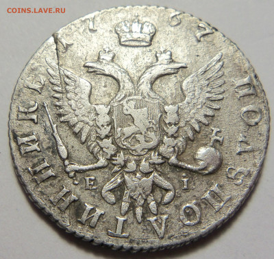 Полуполтинник 1767 г. - 101_5310.JPG