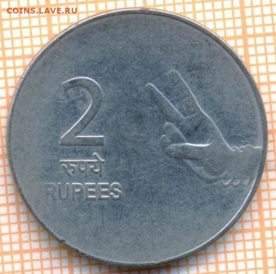 Индия 2 рупии 2008 г., до 24.10.2024 г. в 22.00 по Москве - Индия 2 рупии 2008 1586а