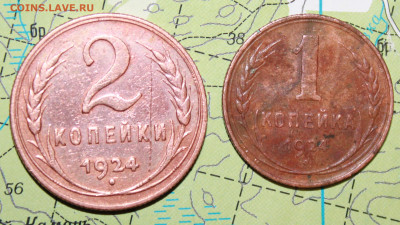 1 и 2 копейки 1924 г.до 21.10.2024 г. 22:00 по МСК - IMG_0095.JPG