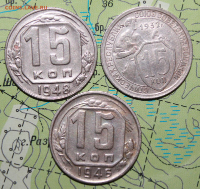 15 коп 1932,46,48 г. до 21.10.2024 г. 22:00 по МСК - IMG_0097.JPG