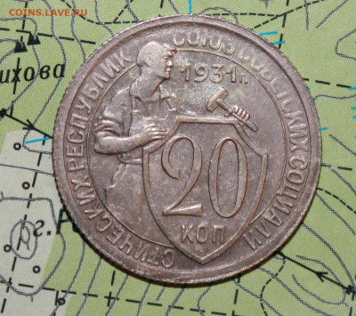 20 коп 1931г. до 21.10.2024 г. 22:00 по МСК - IMG_0102.JPG