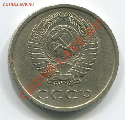 20 копеек 1950,1975 до 31-01-2012г в 22-00мск - img200 копия 2