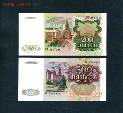 50р-100р-100р-200р-500 рублей 1991 года  до 20.10.24г. - scan646