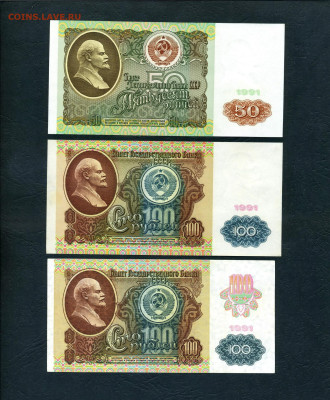 50р-100р-100р-200р-500 рублей 1991 года  до 20.10.24г. - scan645