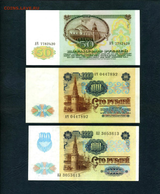 50р-100р-100р-200р-500 рублей 1991 года  до 20.10.24г. - scan644