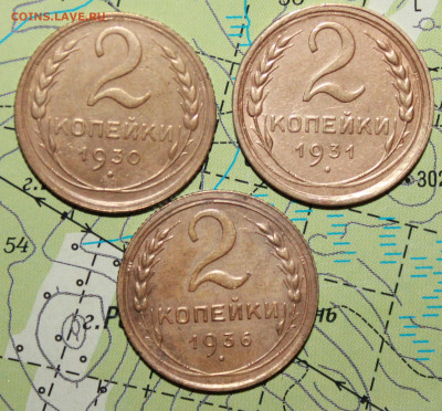 2 коп 1930,31,36 г. до 21.10.2024 г. 22:00 по МСК - IMG_0107.JPG
