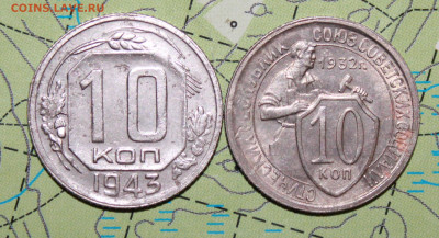 10 коп 1943, 32г. до 21.10.2024 г. 22:00 по МСК - IMG_0113.JPG