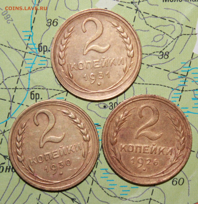 2 коп 1926,30,31г. до 21.10.2024 г. 22:00 по МСК - IMG_0123.JPG