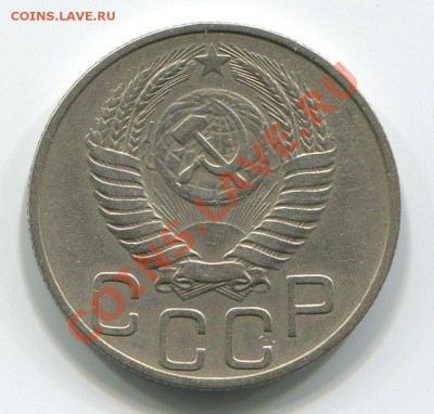 20 копеек 1950,1975 до 31-01-2012г в 22-00мск - img200 копия