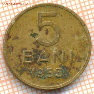 Румыния 5 бани 1953 г.,до25.10.2024 г. в 22.00 по Москве - Румыния 5 бани 1953 1340