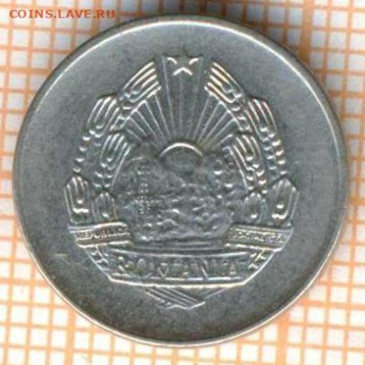 Румыния 5 бани 1966 г., до 25.10.2024 г. в 22.00 по Москве - Румыния 5 бани 1966 1344а