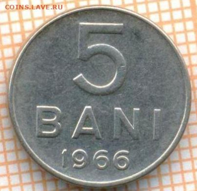 Румыния 5 бани 1966 г., до 25.10.2024 г. в 22.00 по Москве - Румыния 5 бани 1966 1344