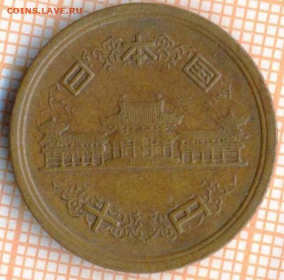 Япония 10 йен 1977 г., до 25.10.2024 г. в 22.00 по Москве - Япония 10 йен 1977 1356а