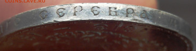 : 1 рубль 1913 года 300 лет дома Романовых - PA190734.JPG