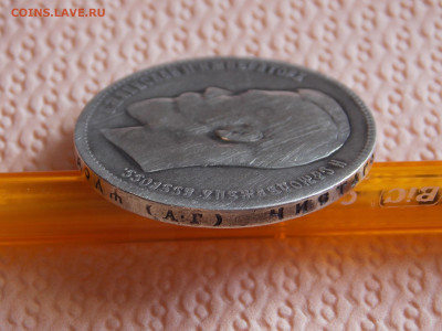 1 рубль 1898 г. АГ  до 25 10 - DSCN0355.JPG