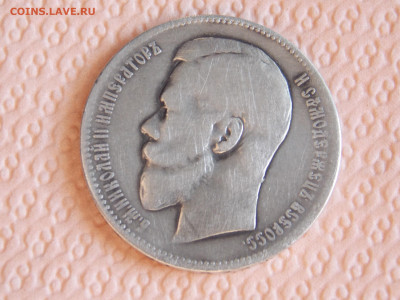 1 рубль 1898 г. АГ  до 25 10 - DSCN0354.JPG