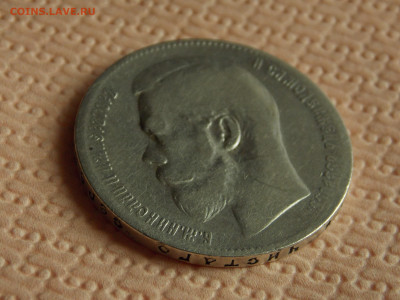 1 рубль 1899  г.** до 25 10 - DSCN0365.JPG